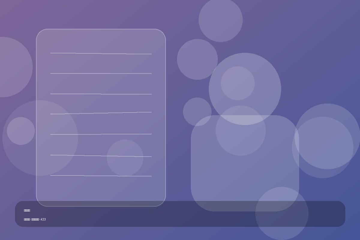 用户协议 风吹发丝